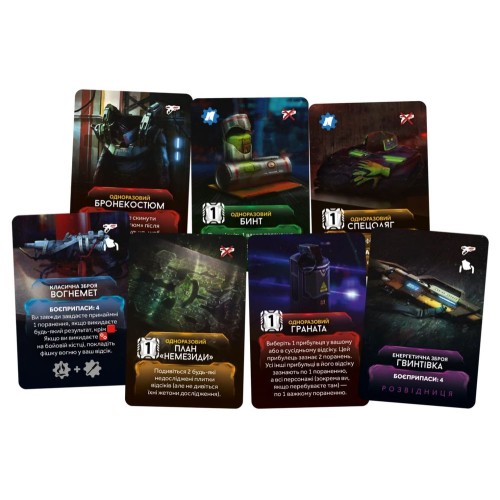 Настольная игра Немезида (Nemesis) UA