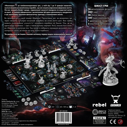 Настольная игра Немезида (Nemesis) UA