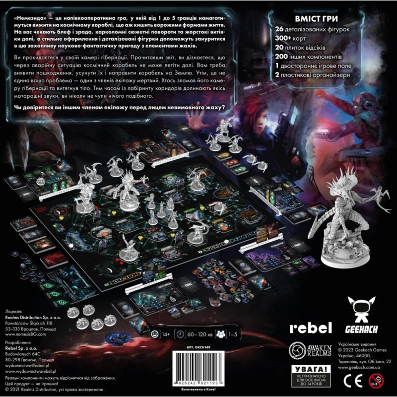 Настольная игра Немезида (Nemesis) UA