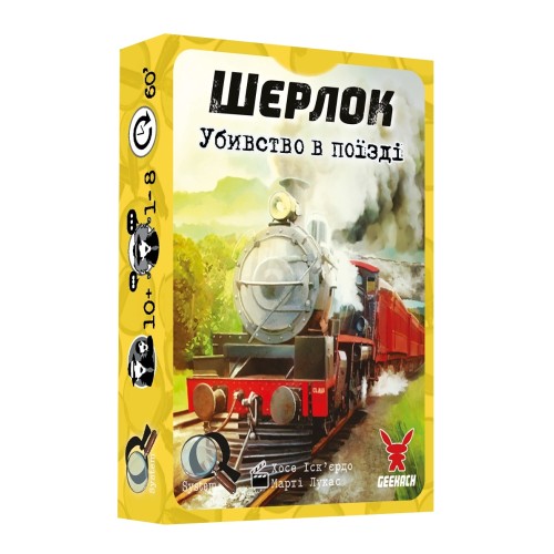 Настольная игра Шерлок: 3 в 1 - Набор 4 UA