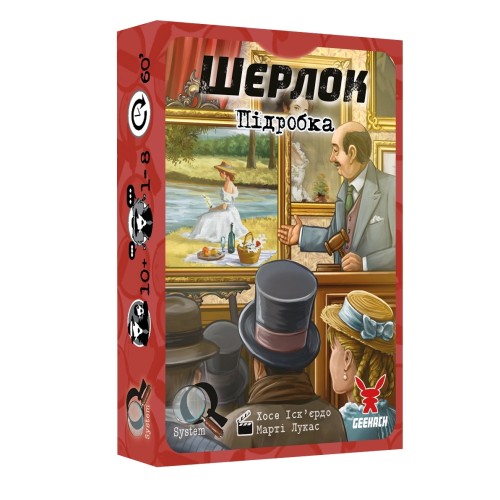 Настольная игра Шерлок: 3 в 1 - Набор 4 UA