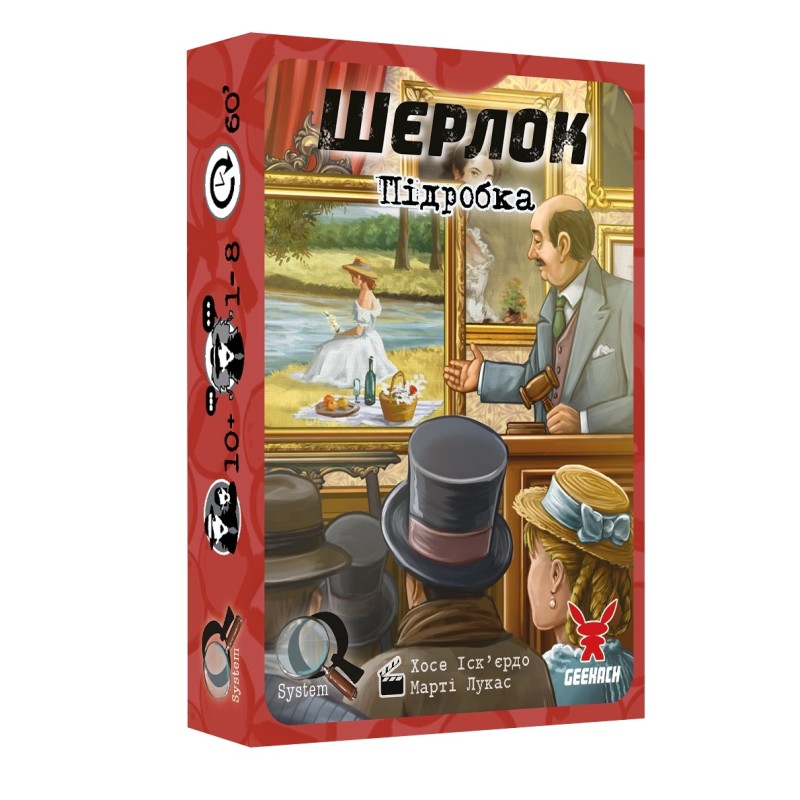 Настольная игра Шерлок: 3 в 1 - Набор 4 UA