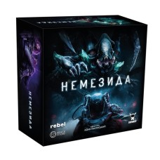 Немезида (Nemesis) UA