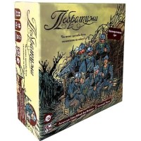 Побратими UA (The Grizzled)