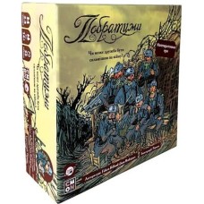Побратими UA (The Grizzled)
