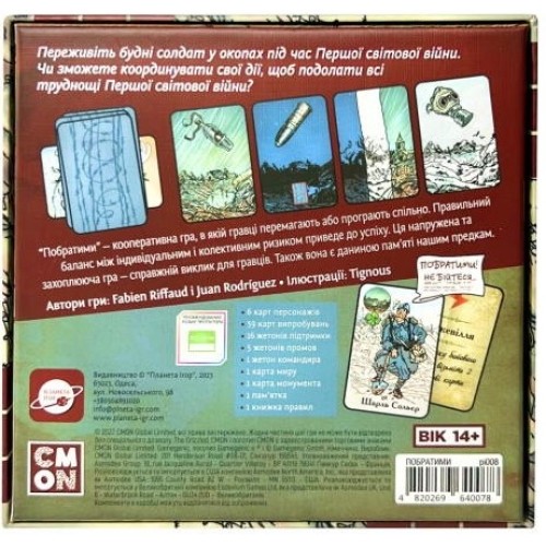 Настольная игра Братья по оружию UA (The Grizzled)