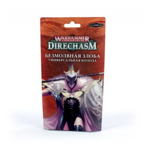 Warhammer Underworlds WH UNDERWORLDS: SILENT MENACE DECK (RUS)