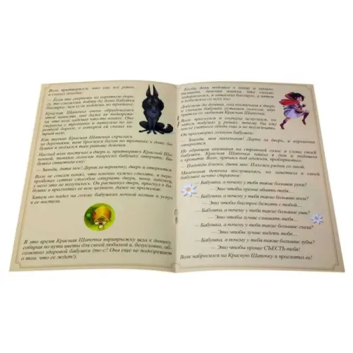 Настільна гра Ігри та казки: Червона Шапочка (Tales & Games: Little Red Riding Hood)