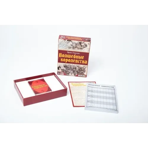 Чарівні Королівства