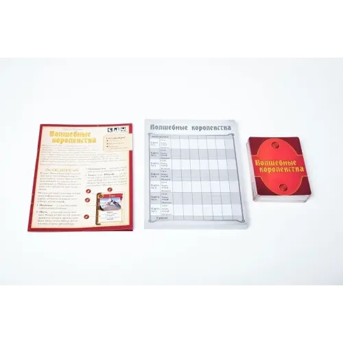 Чарівні Королівства