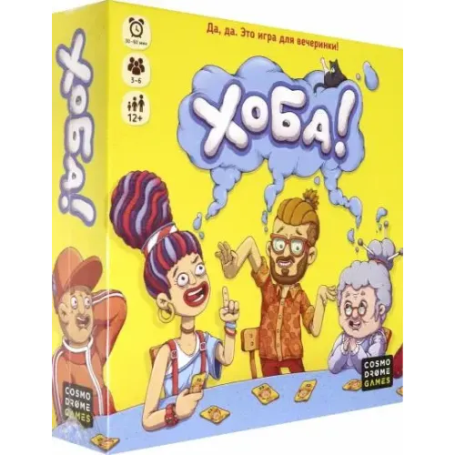 Настольная игра Хоба!