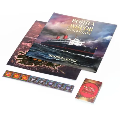 Война миров. Новая угроза: Ирландия (War of the Worlds: The New Wave – The Irish Sea)