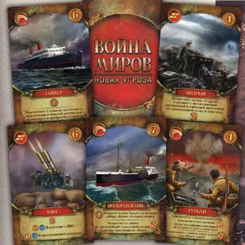 Война миров. Новая угроза: Ирландия (War of the Worlds: The New Wave – The Irish Sea)