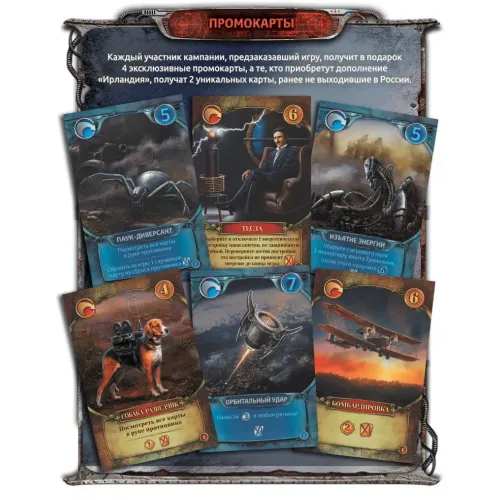 Война миров. Новая угроза: Ирландия (War of the Worlds: The New Wave – The Irish Sea)