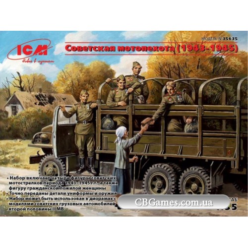 Фигуры и миниатюры ICM35635 Soviet Motorized Infantry (1943-1945), (5 figure)