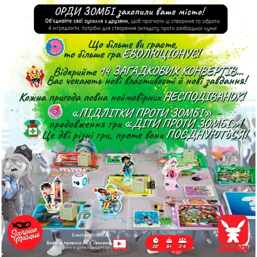 Настольная игра Подростки против зомби (Zombie Teenzz Evolution) UA
