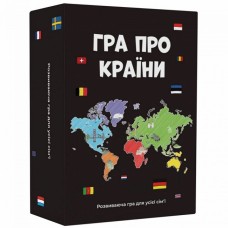 Игра о Странах UA