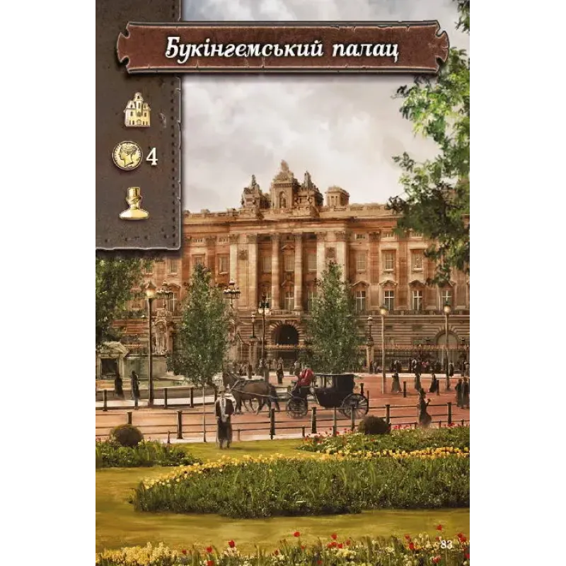 Настільна гра Нанті Наркінг: Великі сподівання (Nanty Narking) UA
