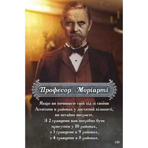 Настольная игра Нанти Наркинг: Большие надежды (Nanty Narking) UA