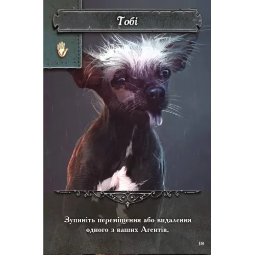 Настольная игра Нанти Наркинг: Большие надежды (Nanty Narking) UA