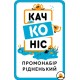 Настільна гра Качконіс Промонабір Рідненький (Platypus Promo Native) UA