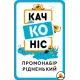 Настільна гра Качконіс Промонабір Рідненький (Platypus Promo Native) UA