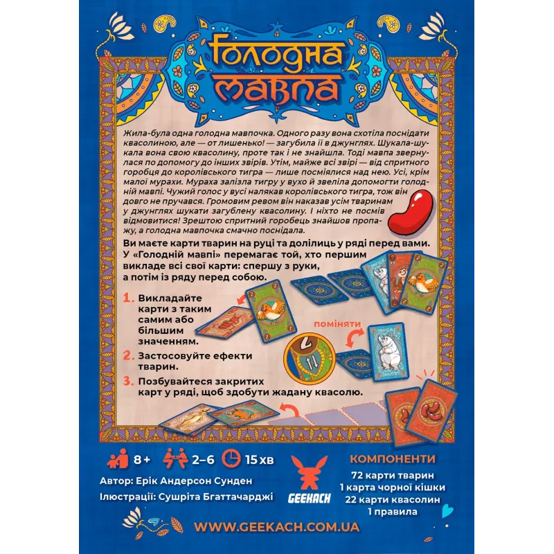 Настольная игра Голодная обезьяна (Hungry Monkey) UA