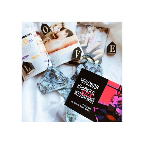 Чекова книга секс бажань. 30 чеків (рус)