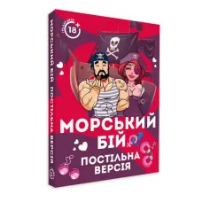 Морской бой. Постельная версия UA