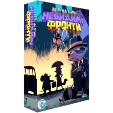 Звери на Войне: Невидимые Фронты (Critters At War: Flies, Lies & Supplies) UA 