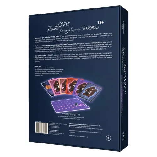 Настільна гра Love Фанти 69 або Ігри у ліжку UA