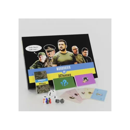 Настільна гра Монополія по ЗСУшному UA