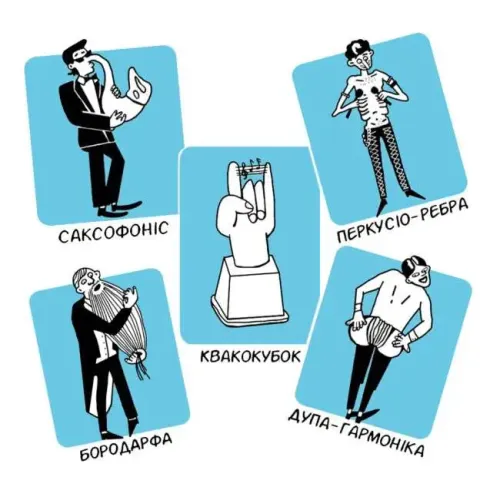 Настільна гра Квакнуті Музики (Freaky Band) UA