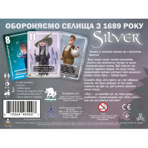 Настільна гра Silver (Срібло) UA