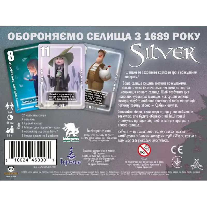 Настільна гра Silver (Срібло) UA