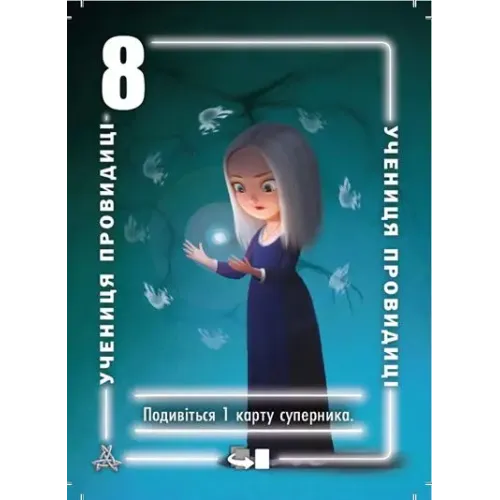 Настільна гра Silver (Срібло) UA