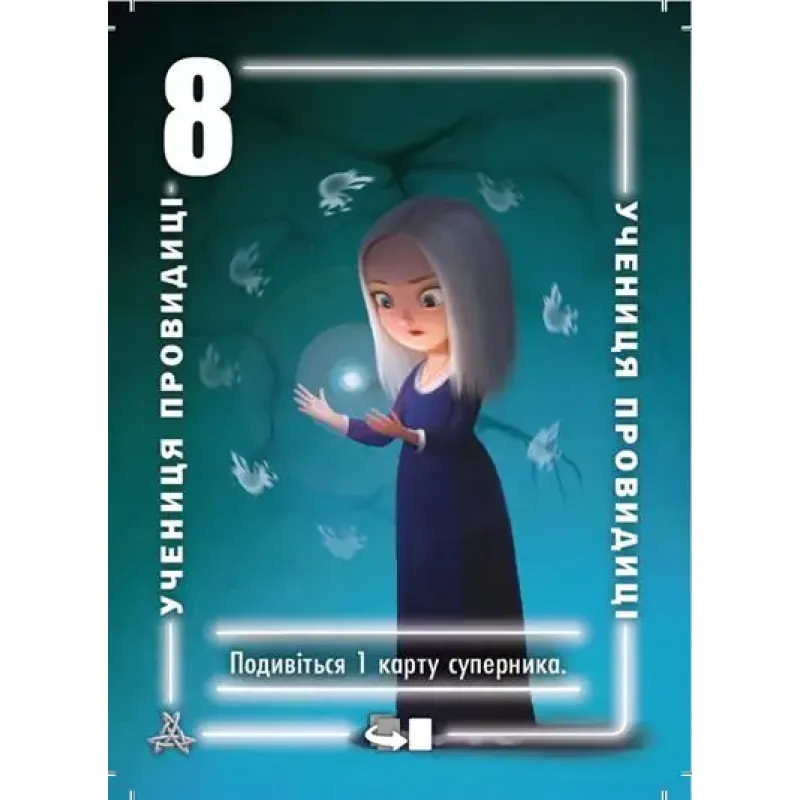 Настільна гра Silver (Срібло) UA