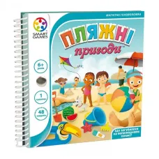 Пляжні пригоди