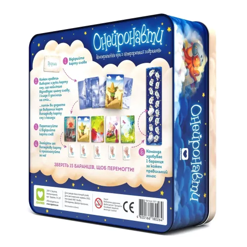 Настольная игра Онейронавты (Oneironauts) UA