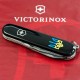 Ножи Victorinox Складной нож Victorinox SPARTAN UKRAINE Трезубец сине-желт. 1.3603.3_T0016u