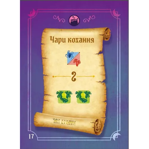 Настольная игра Ведьмин круг (Whirling Witchcraft) UA