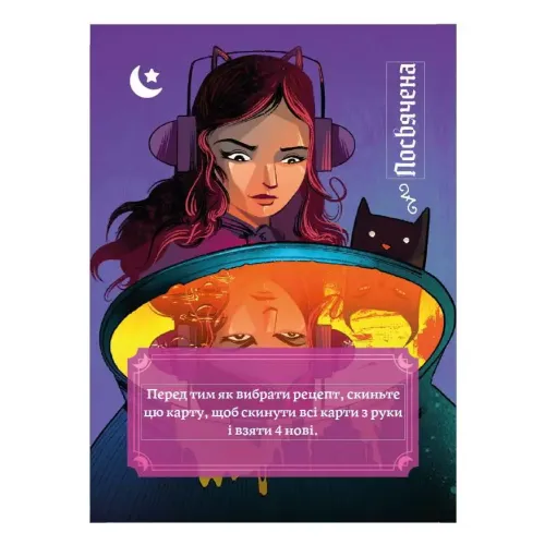 Настольная игра Ведьмин круг (Whirling Witchcraft) UA