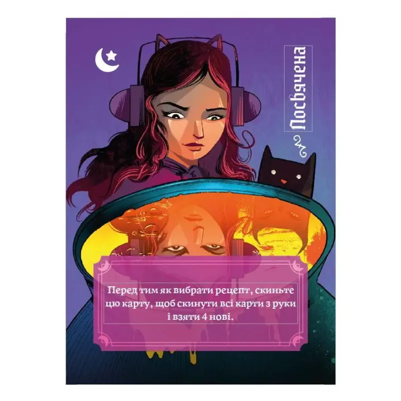 Настольная игра Ведьмин круг (Whirling Witchcraft) UA