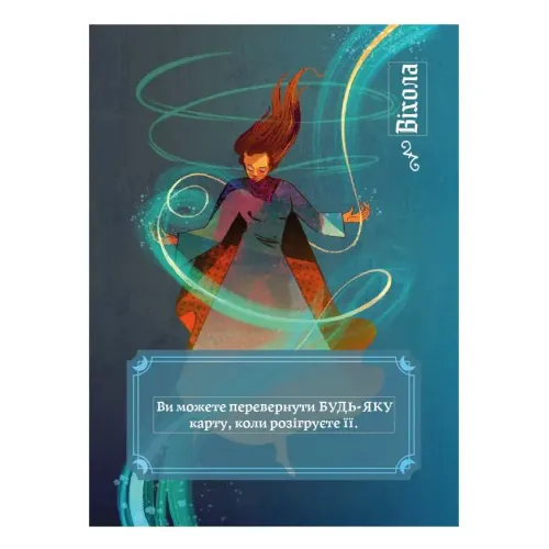 Настольная игра Ведьмин круг (Whirling Witchcraft) UA