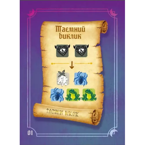 Настольная игра Ведьмин круг (Whirling Witchcraft) UA