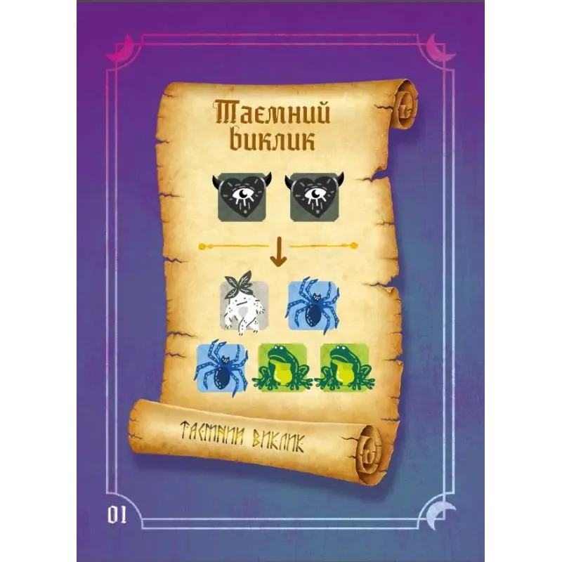 Настольная игра Ведьмин круг (Whirling Witchcraft) UA