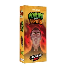 Монстри проти Героїв: Вікторіанські жахи (Monsters vs. Heroes: Victorian Nightmares) UA