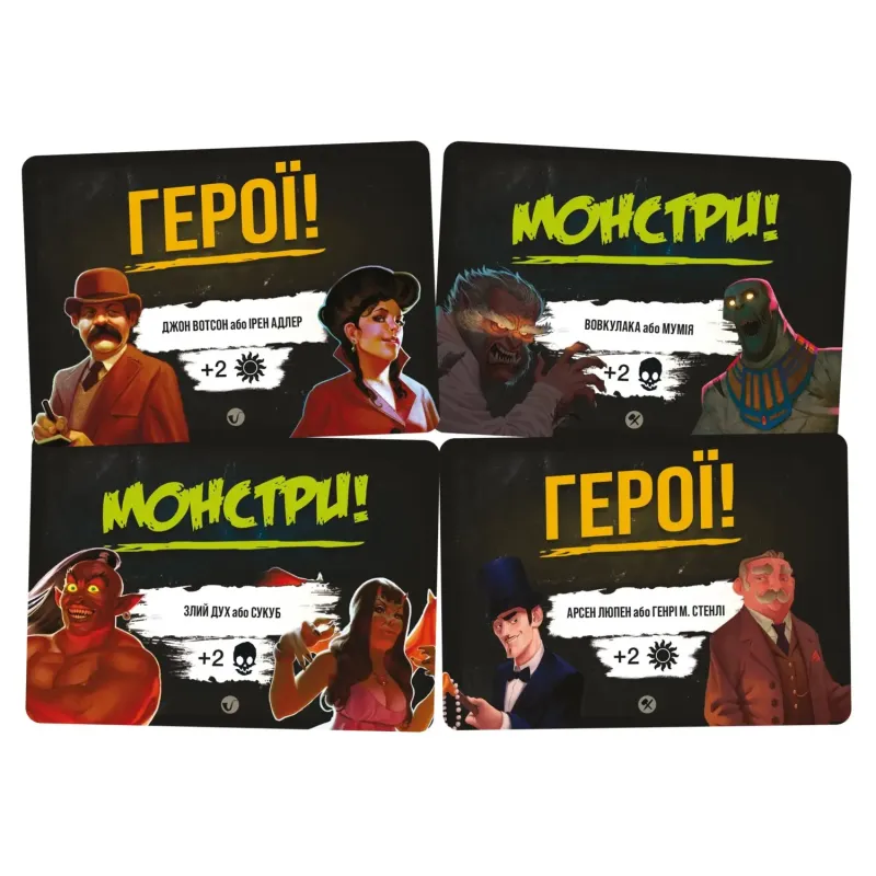 Настільна гра Монстри проти Героїв: Вікторіанські жахи (Monsters vs. Heroes: Victorian Nightmares) UA