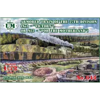 Бронепоїзд 27-го дивізіону (UMT644) Масштаб: 1:72