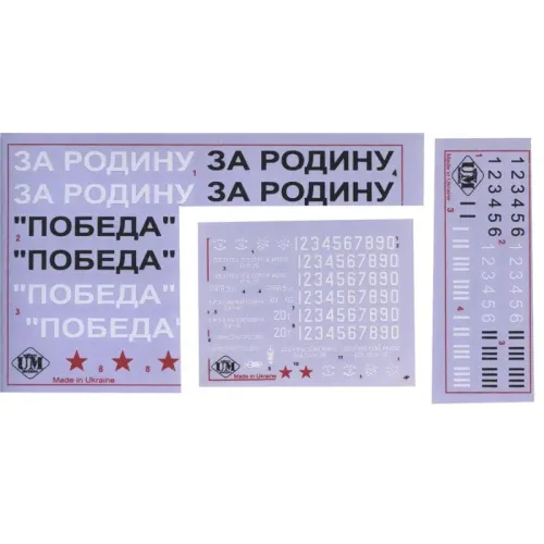 Вагоны и поезда Бронепоезд 27-го дивизиона (UMT644) Масштаб: 1:72